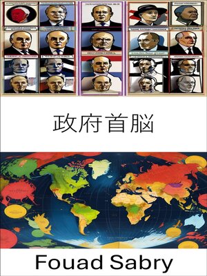 cover image of 政府首脳